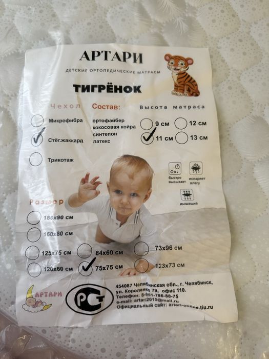 Детский ортопедический матрас круглый 75*75