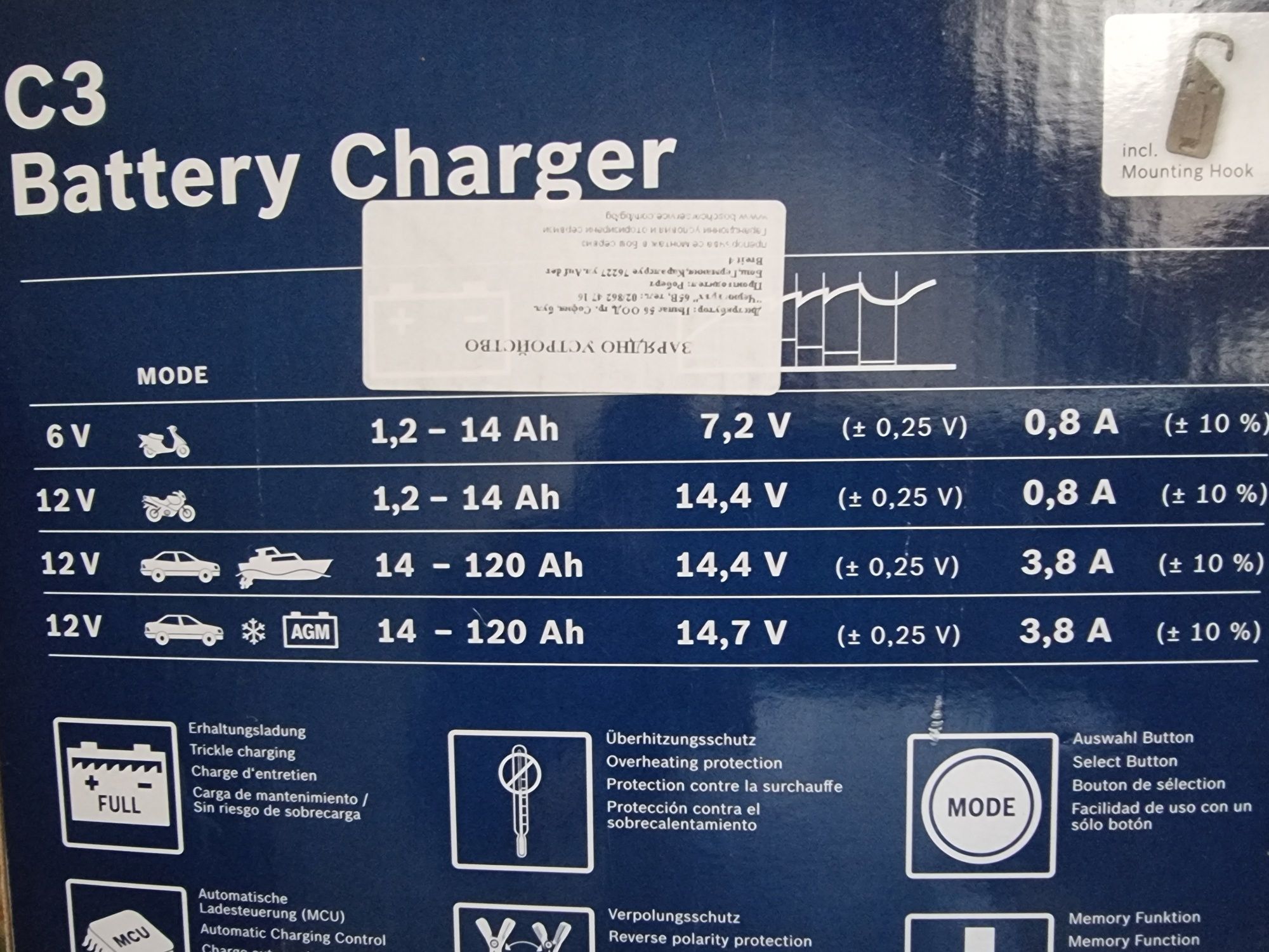 Автоматично зарядно BOSCH.