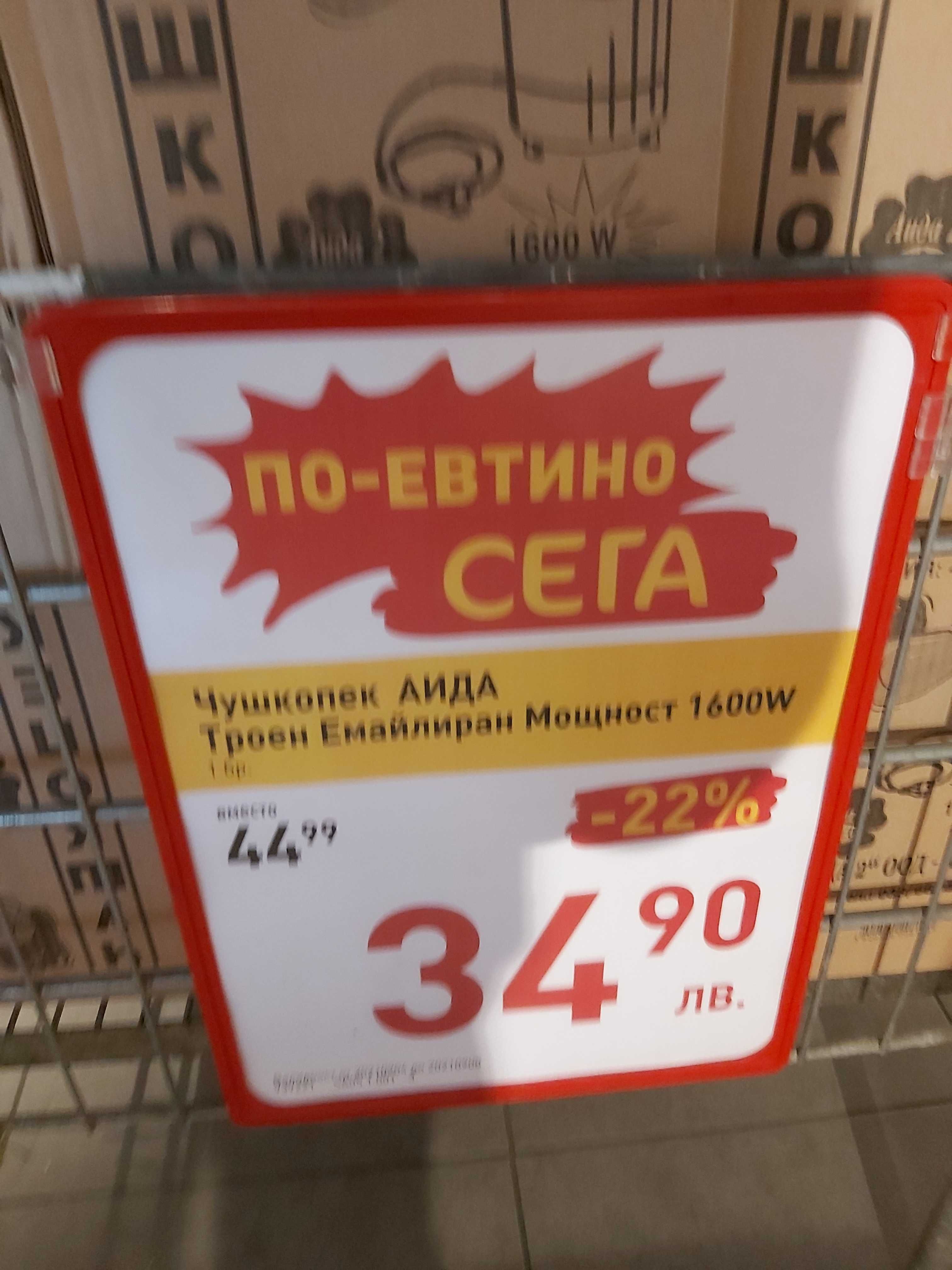 Продавам чушкопек, ползван, запазен