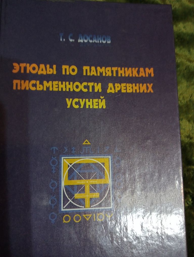 Книги по археологии Казахстана.