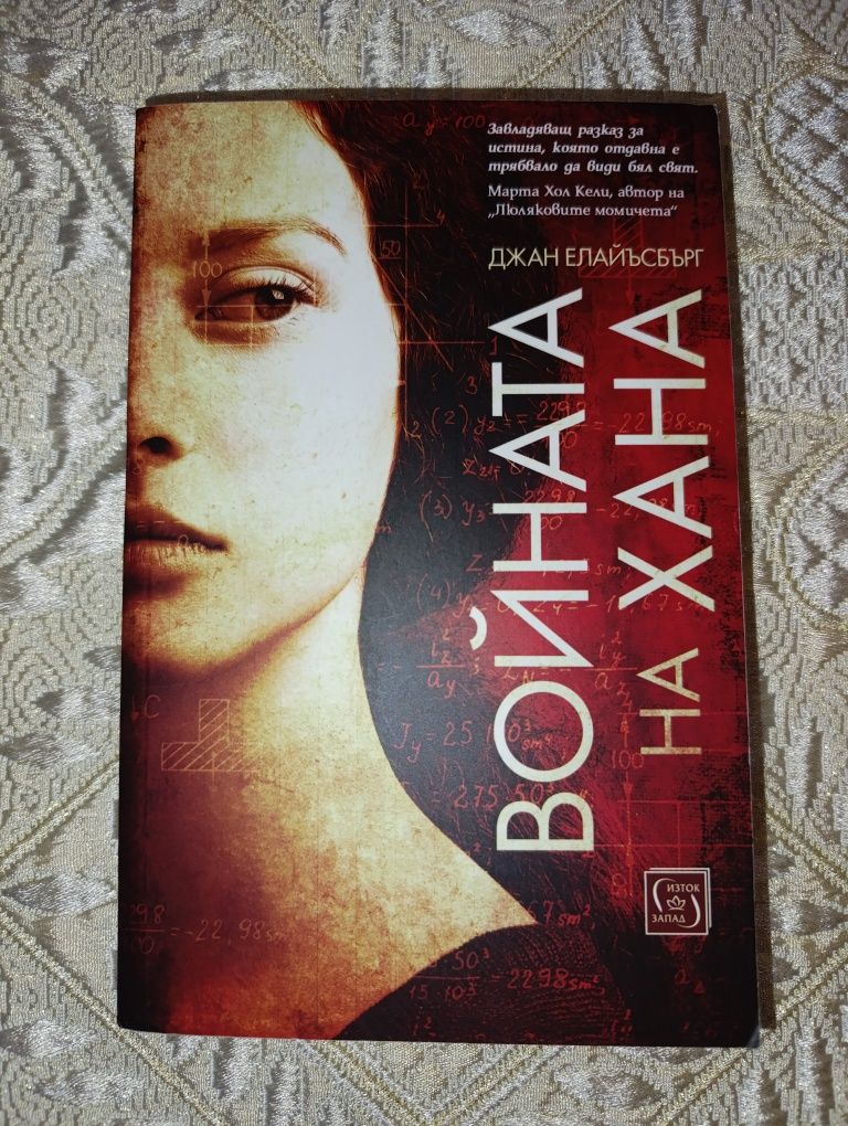 Продавам книги на различни цени /в описанието/