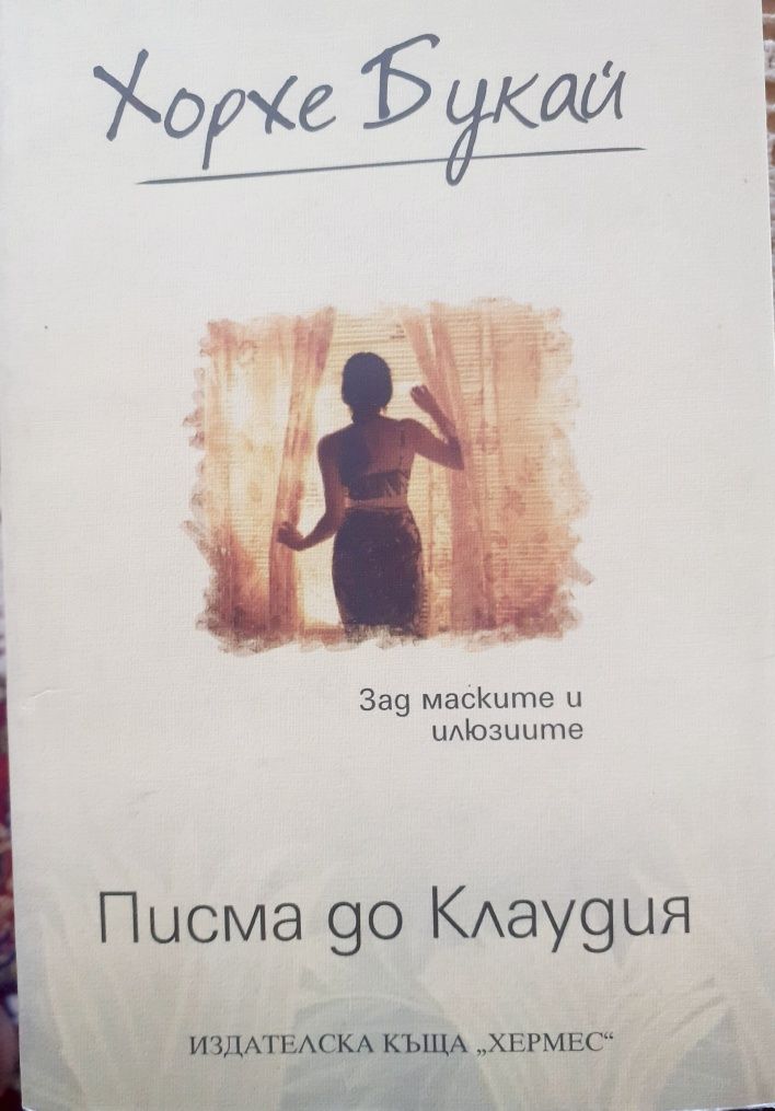 Фараон, Алиса .в страната на чудесата.