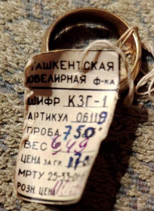 Кольцо обручальное 750 пробы новое