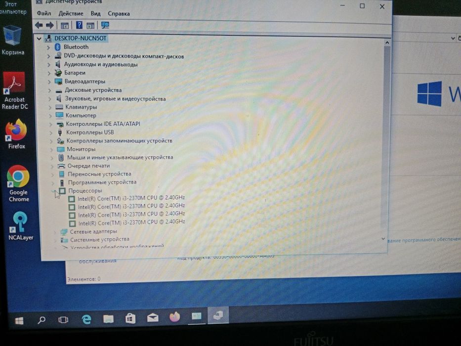 Ноутбук fujitsu 50000тг окончательно