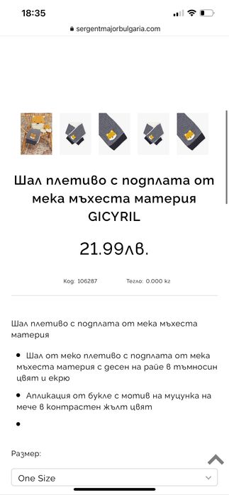 Комплект шал, шапка и ръкавици