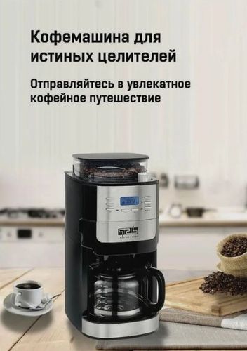 DSP Автоматическая кофемашина КА-3055, серебристый, черный, кофеварка