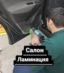 Tanirovka Broniplyonka Sallon laminatsya