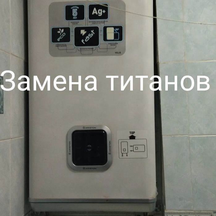 Сантехник в Караганде замена ТИТАНА установка КРАНА смеситель унитаз