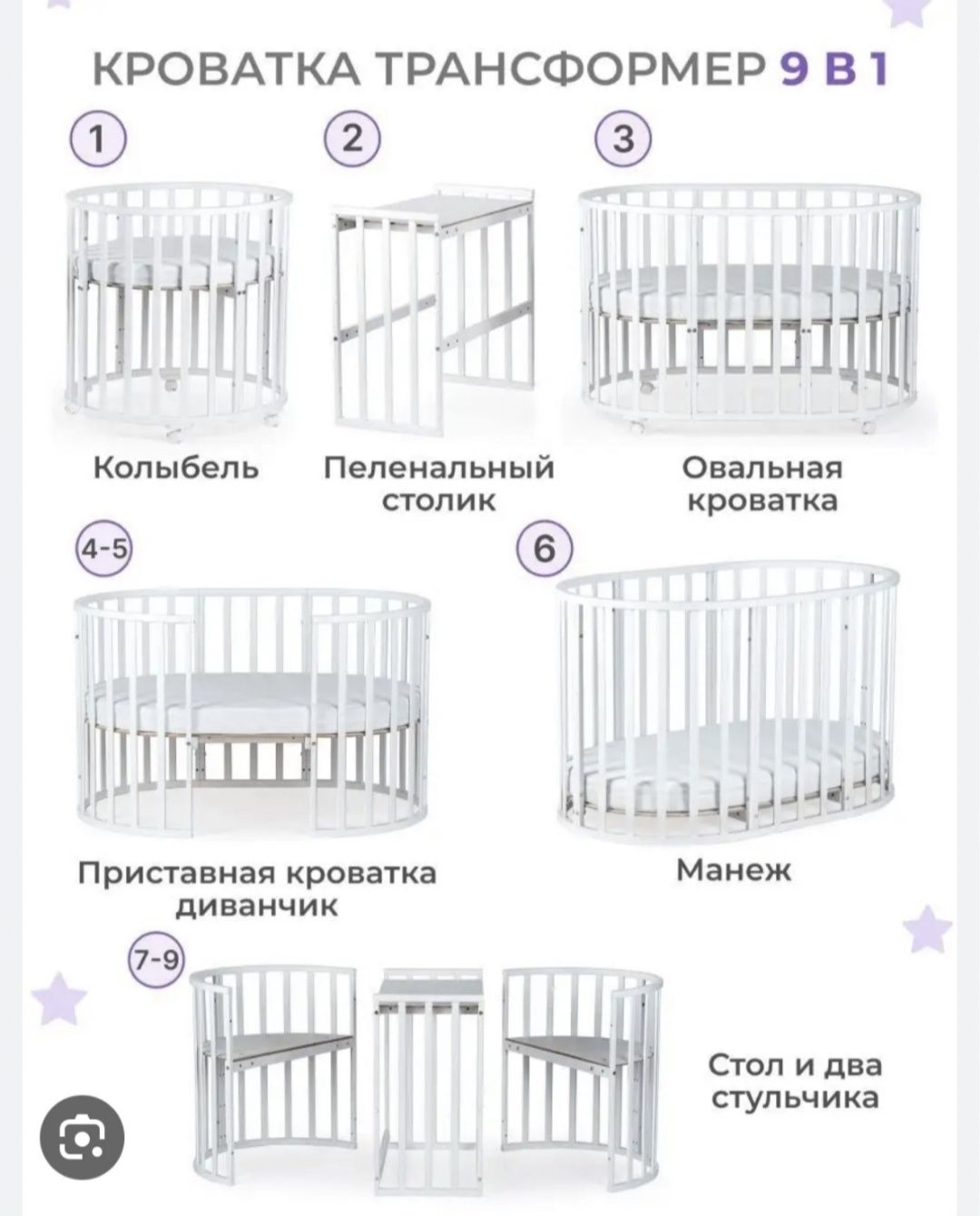 Продается манеж 9в1