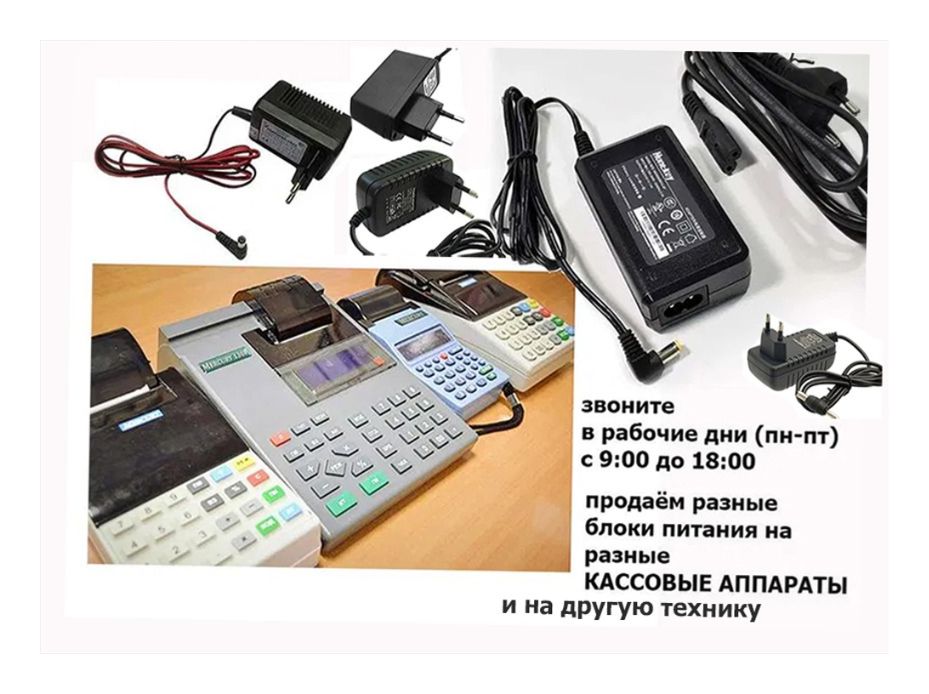 блок питания, зарядка От Порт, для меркурий на минику