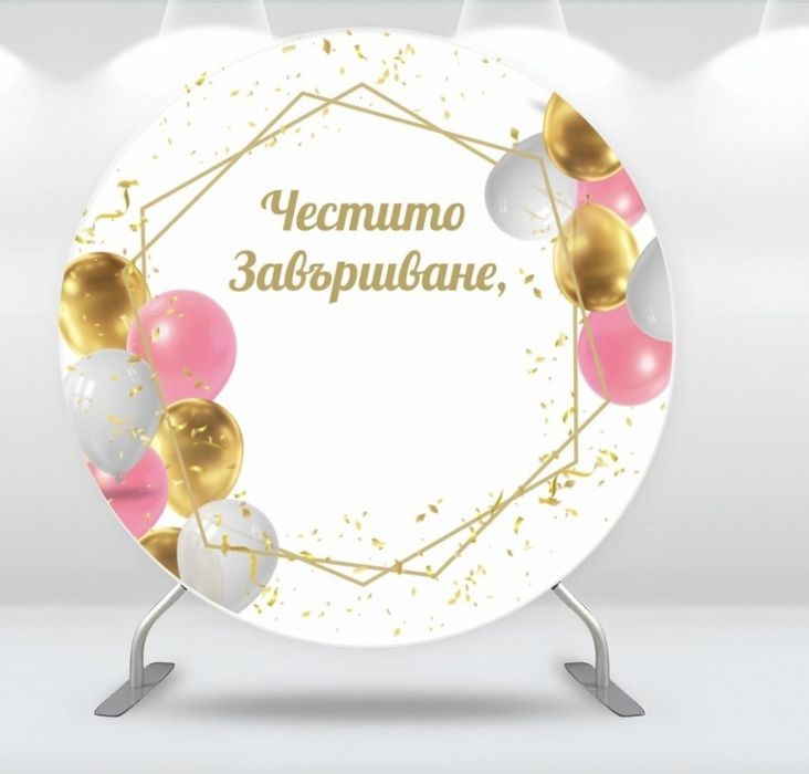 Винил за арка под наем