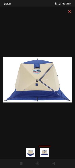 Зимняя палатка рипус 4