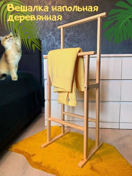 Вешалка напольная - "Немой слуга". Берёза. Новая