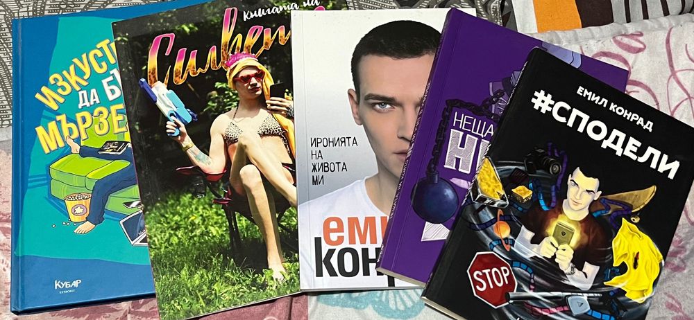 Книги на български инфлуънсъри