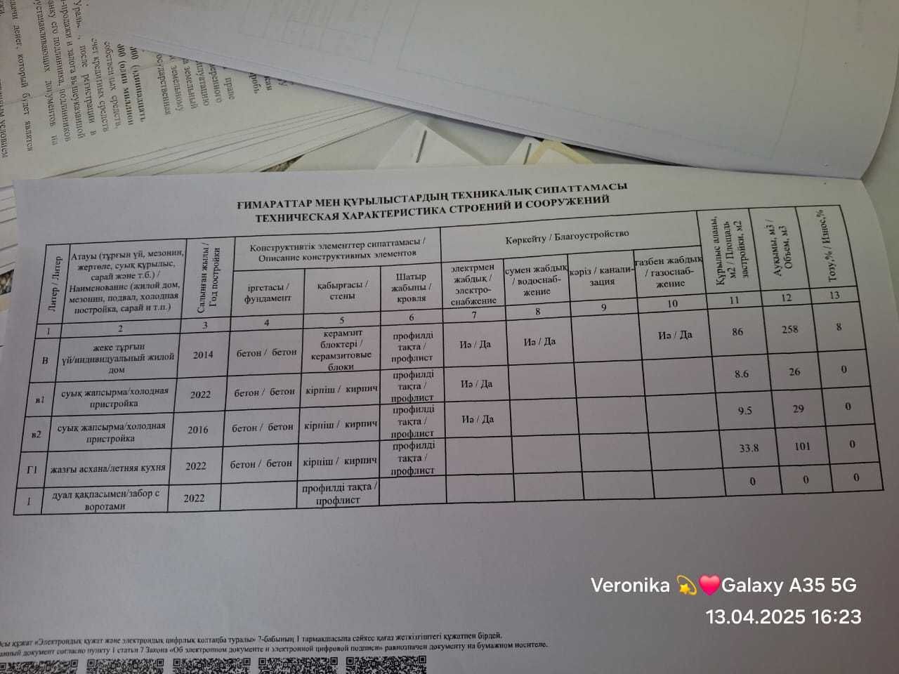 Два кирпичных дома на участке 5 соток Пугачева