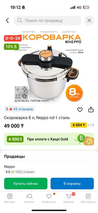Новая  большая скороварка на 8л neppo