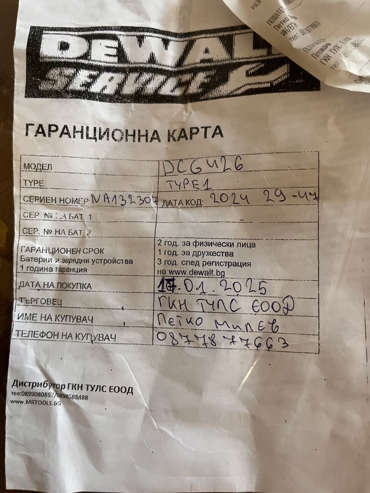 Прав шлайф dewalt