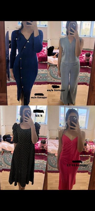 одежда женский сұраған бағаға ға берем