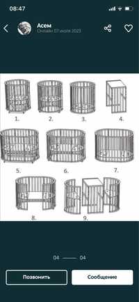 Кровать детская stokke 8 в одном