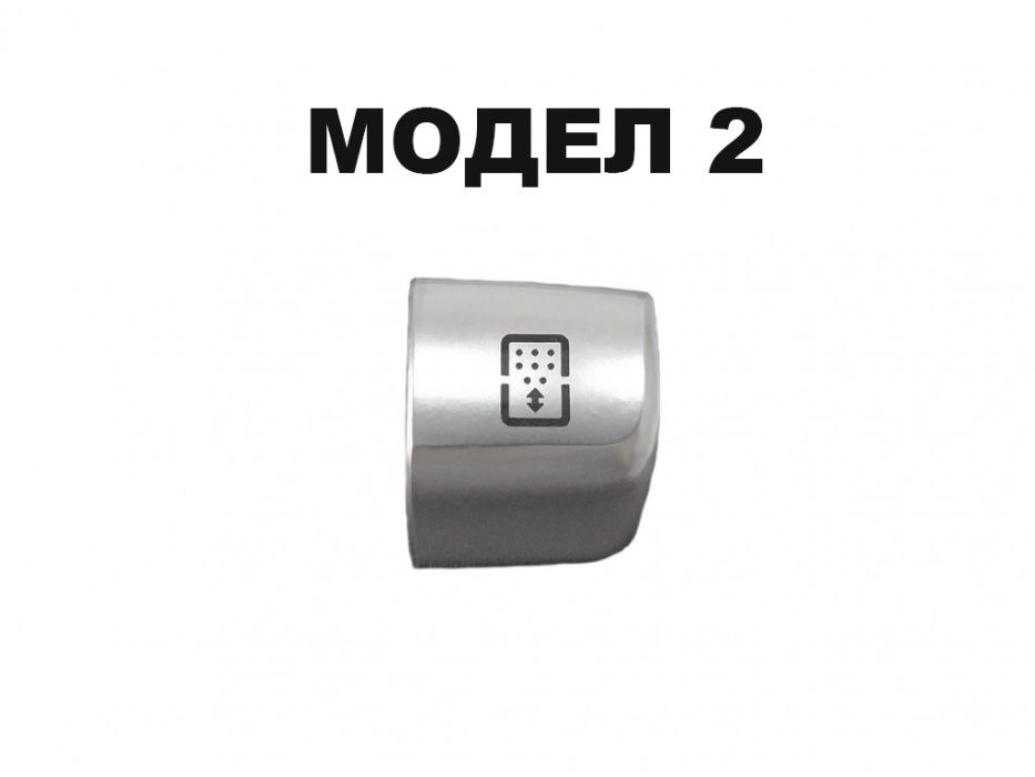 Капаче (копче) на бутон за Mercedes E-Class W213,S-Class W222/Мерцедес