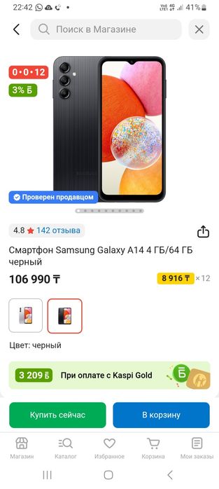 Продам самсуек а14 128гб оператив 4