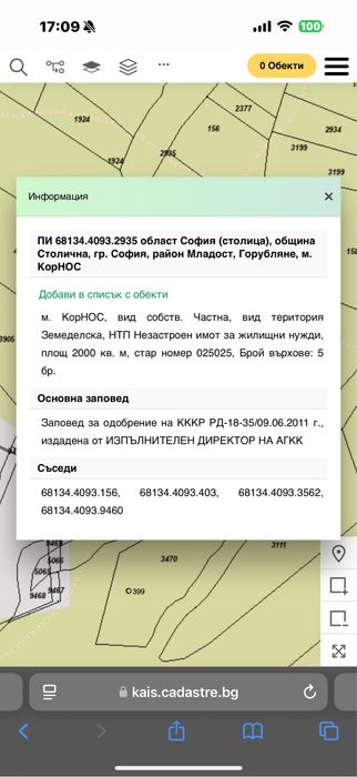 София имот в Младост 4