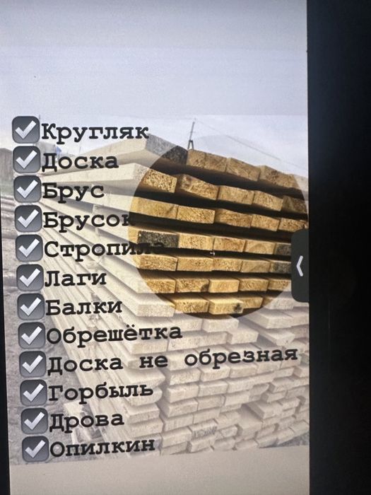 Доска                   .