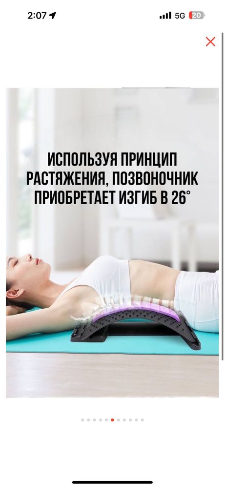 Массажёр на спину для осанки и от болей в спине