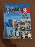 Учебници за 9 клас