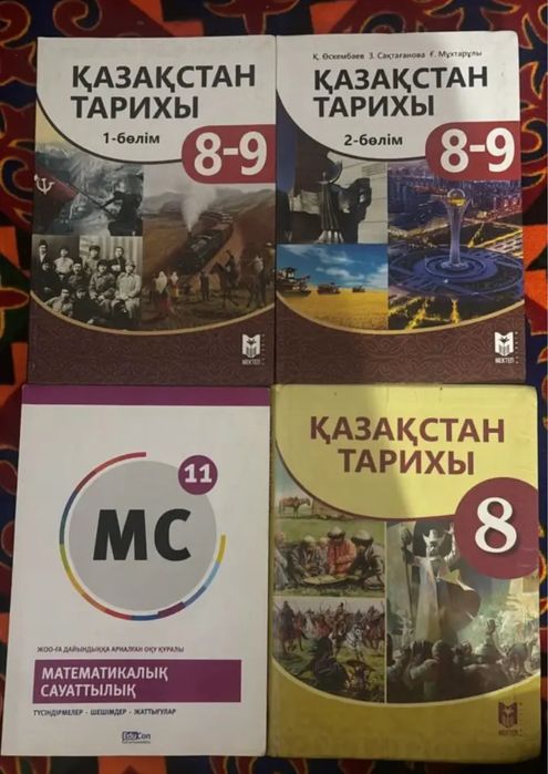 Книги из спецификации ЕНТ