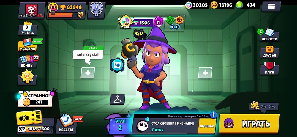 Акаунт бравл старс