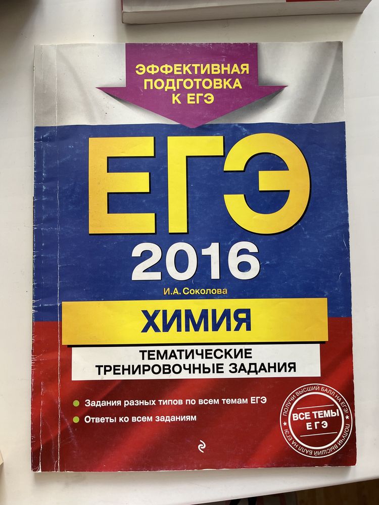 Книги для подготовки к ент