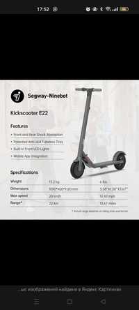Электросамокат Ninebot KickScooter ES2 — В достойном состоянии.