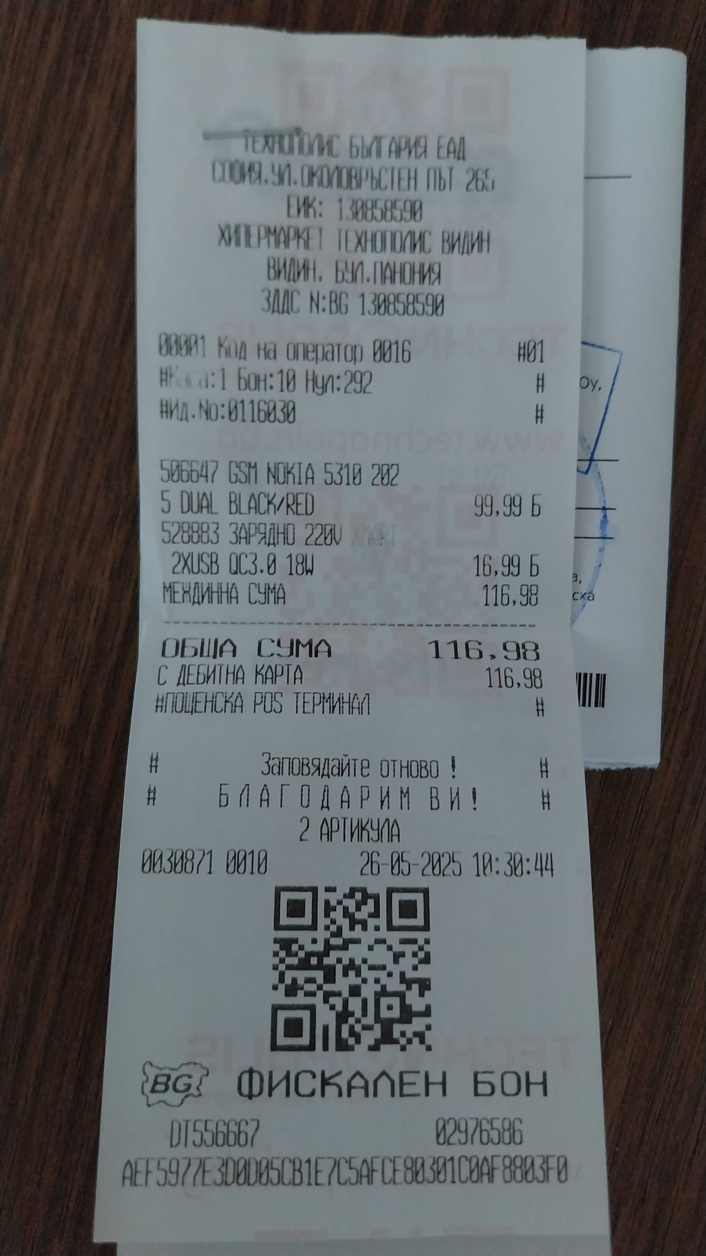 NOKIA 5310 чисто нов