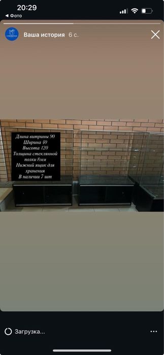 Ветрина стекло полки 8 мм