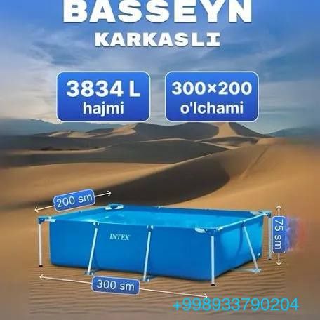 Basseyn Intex karkasniy 300x200x75 metr+DASTAVKA