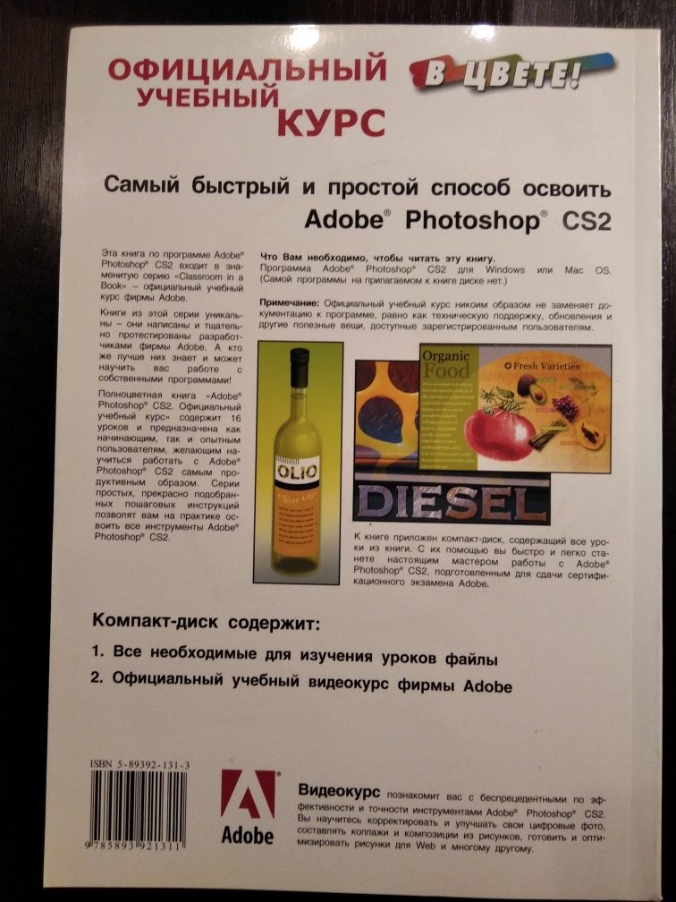 Adobe Photoshop CS2