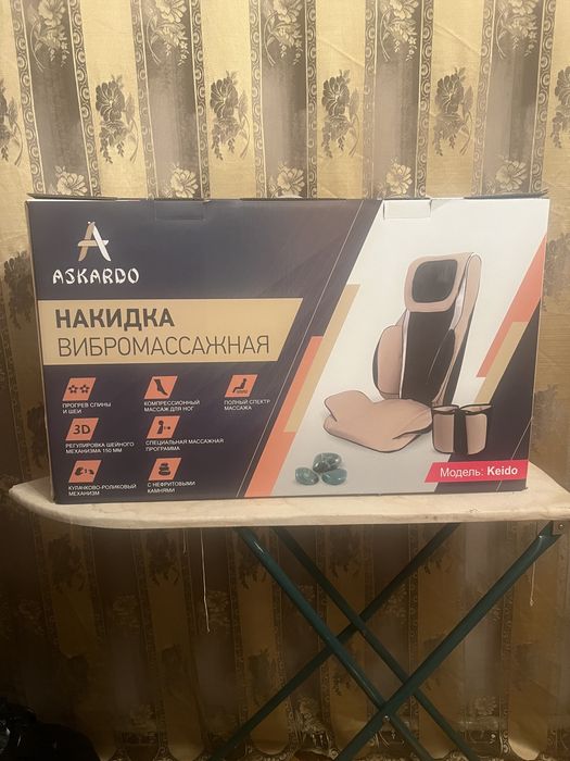 Вибромассажная накидка Askardo