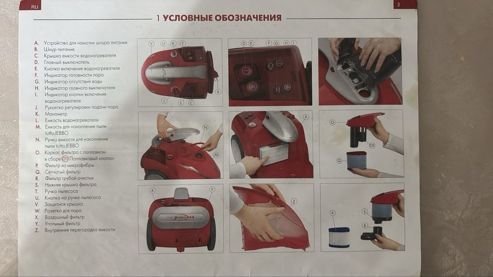 Моющий пылесос zepter tutto jebbo