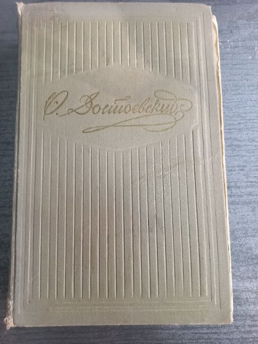 Книга художественная литература для школьников