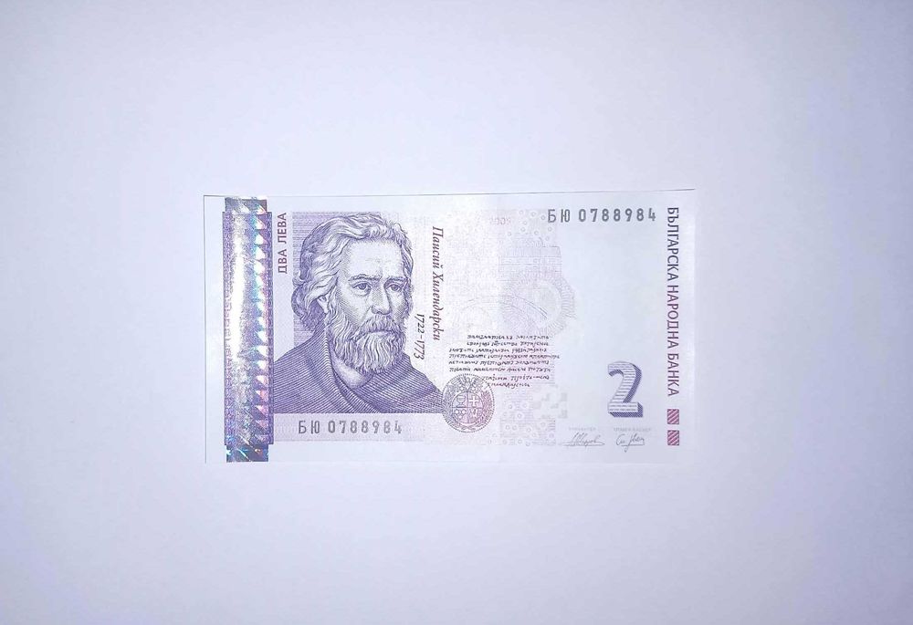 България 2 лева 2005 UNC