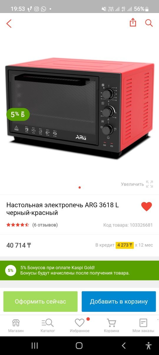 Срочно продам мини печь