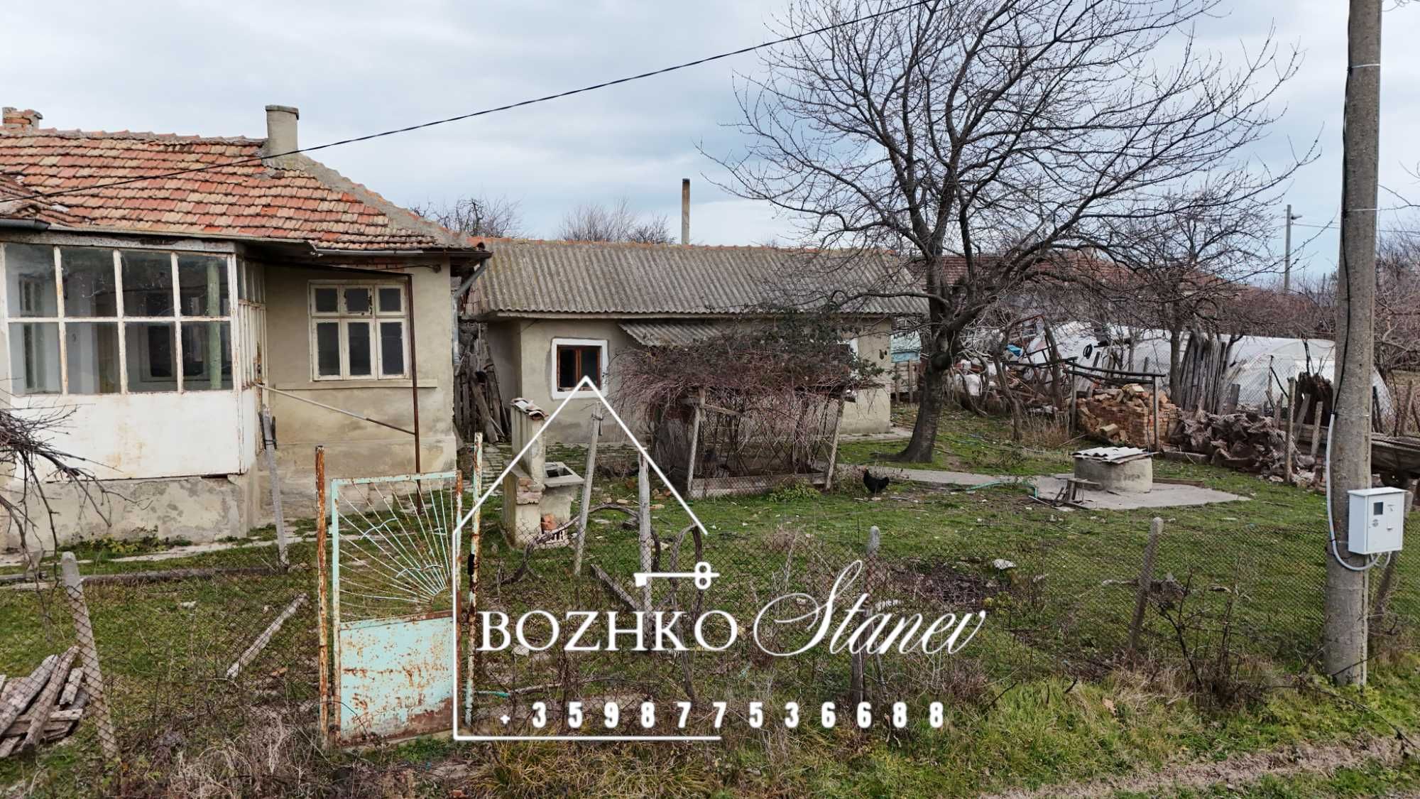 Продавам две къщи