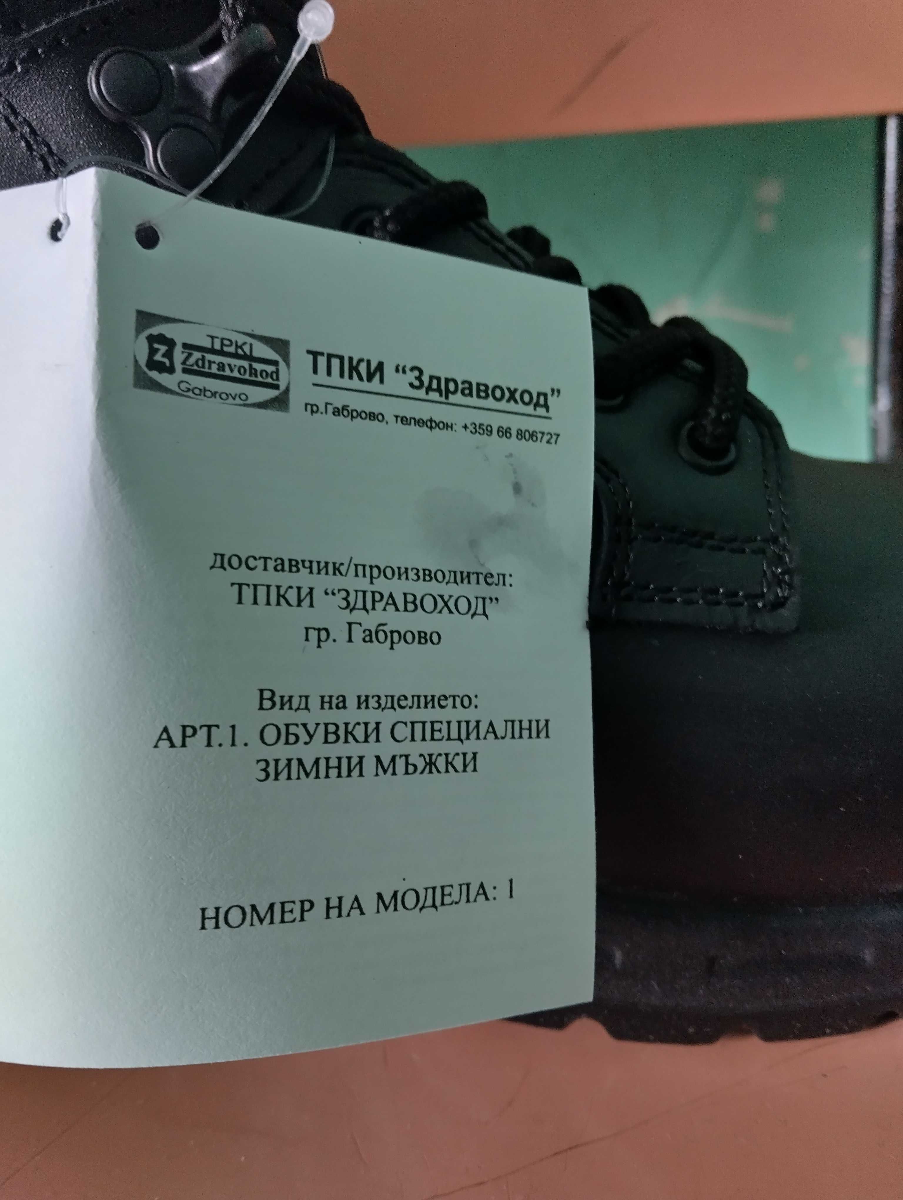 Зимни кубинки мъжки 2 чф. За 100лв.