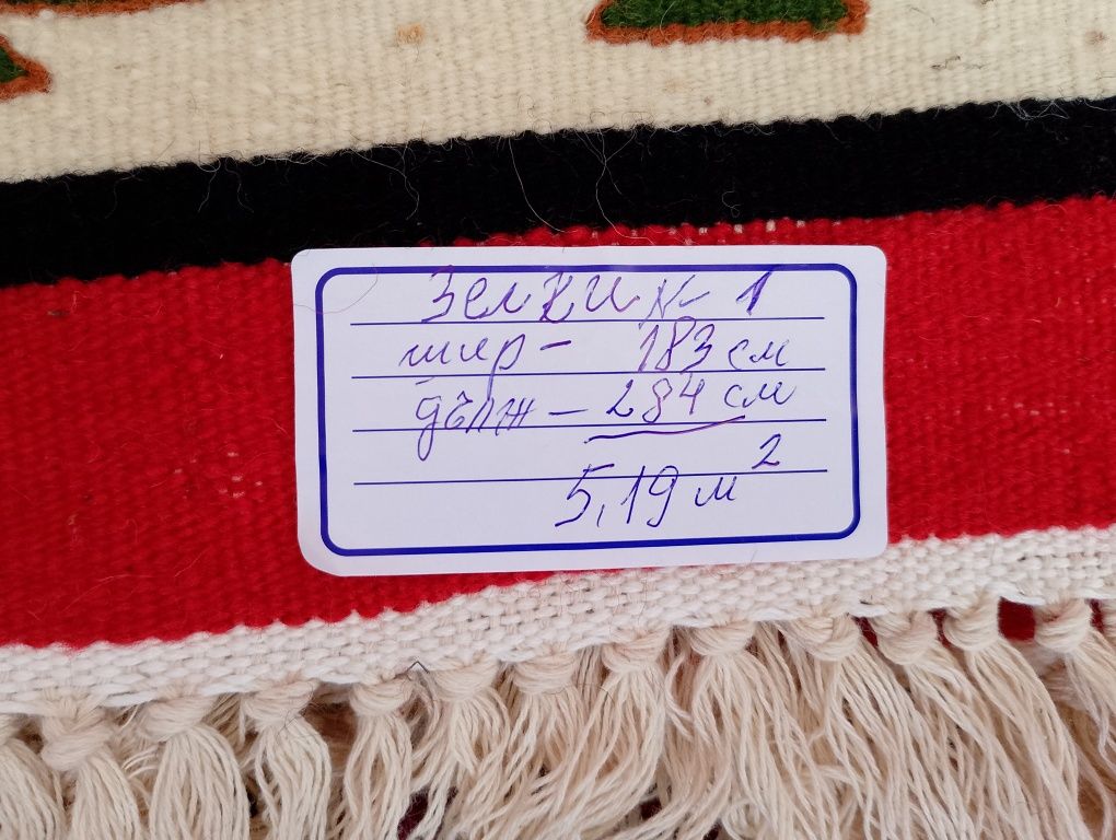 Чипровски килими