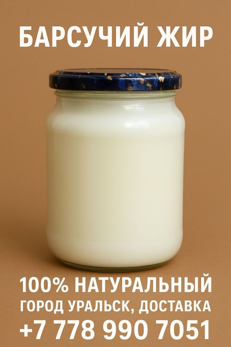 Продам полезный жир
