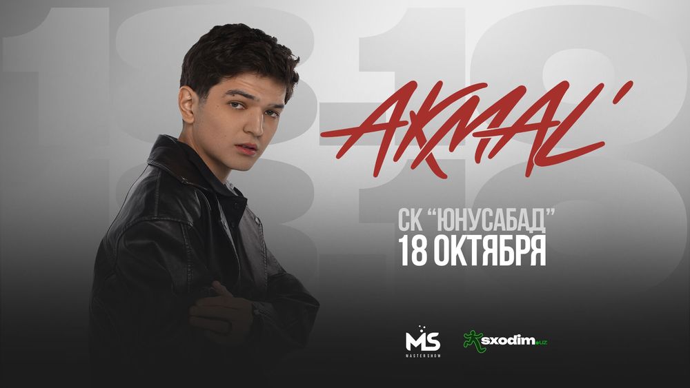 Продаю 3 билета на концерт Акмаля
