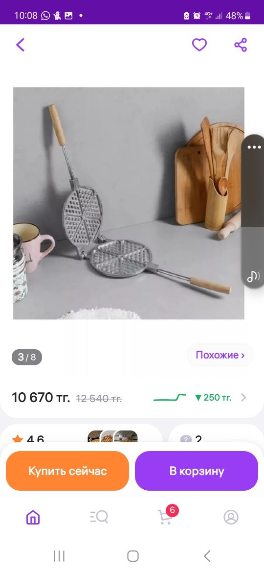 Вафельница для венских вафель