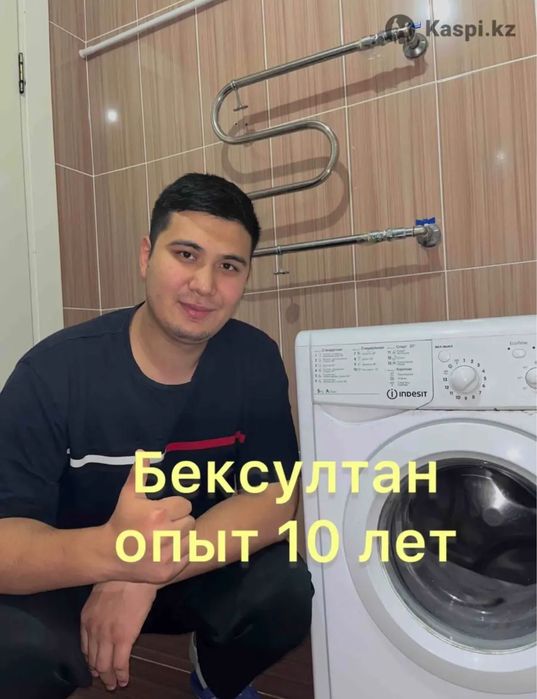 Мастер ремонт стиральных машин и посудомоечных выезд на дом