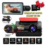 32 GB Подарък + Видеорегистратор с две камери Full HD 1080P